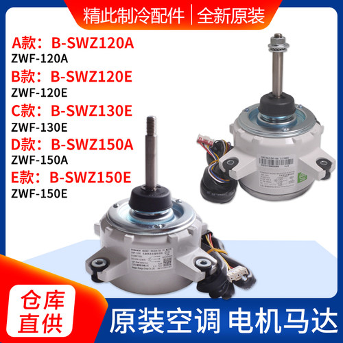 电机SWZ150BSWZ150ESWZ120A