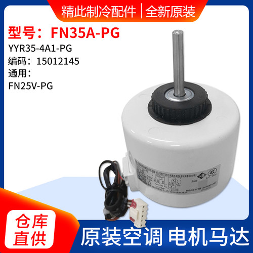 适用格力空调3P绿嘉园风机电机F