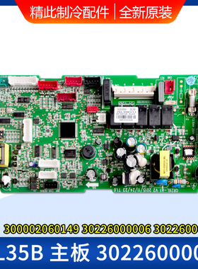 格力主板 30226000004 30226000006 300002060149 30226000005