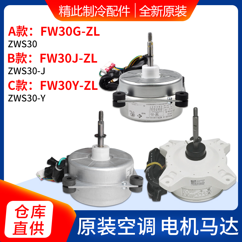 适用格力空调外机无刷直流电机F