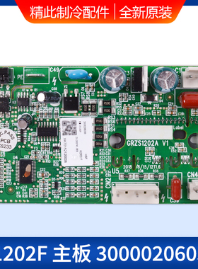 适用格力空调 300002060399主板 ZS1202F GRZS1202A线路板电路板