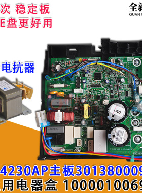 适用格力空调 Q特 变频主板 W84230AP 30138000932 10000100694