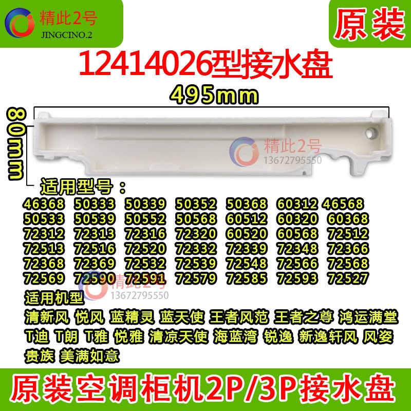 适用格力空调3P鸿运满堂蓝天使 T迪 T派4026接水盘泡沫水槽