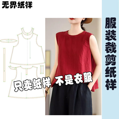 复古新款吊带背心无袖百搭圆领