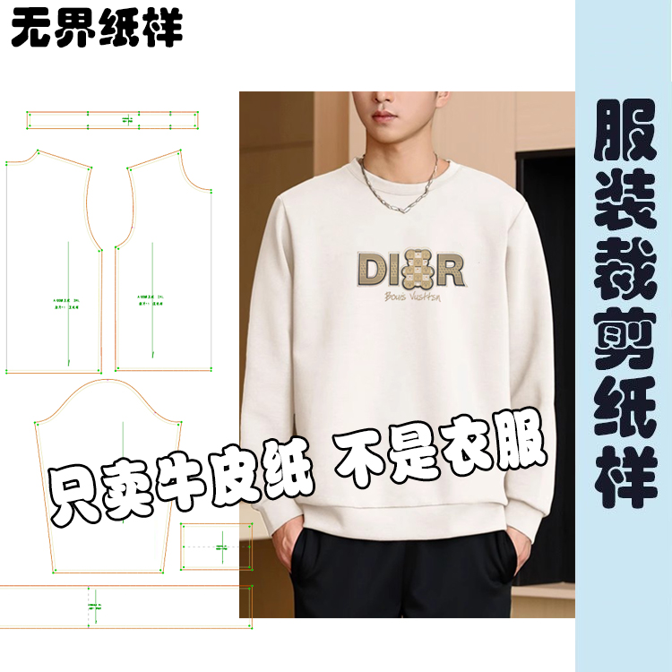 11服装样板衣服剪裁图套头
