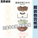 样版 儿童口水巾纸样小孩子围脖宠物服装 A184 新款 裁剪图纸样板