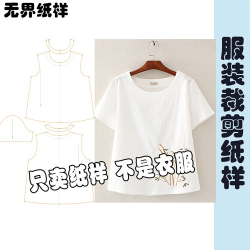 中国风棉麻上衣女刺绣t恤纸样