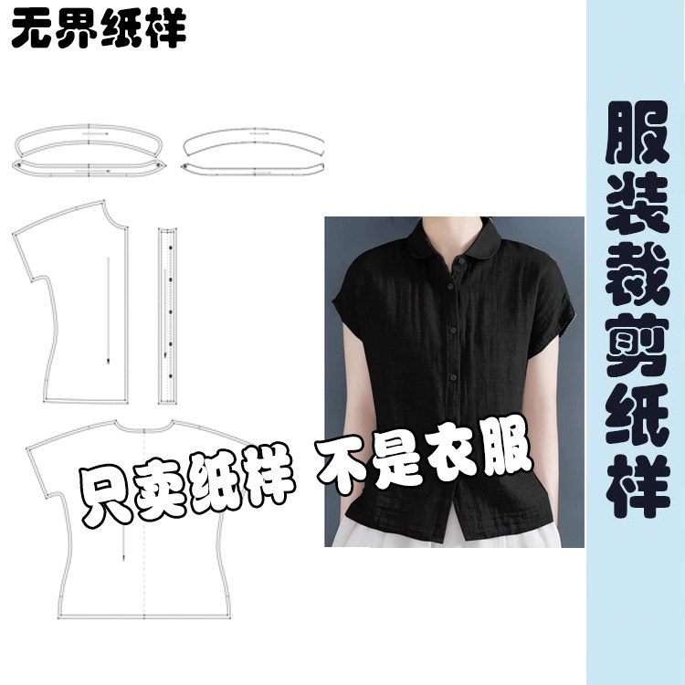 服装剪纸样休闲棉麻短袖衬衫女夏季宽松亚麻女款A006
