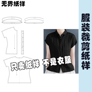 服装剪纸样休闲棉麻短袖衬衫女夏季宽松亚麻女款A006