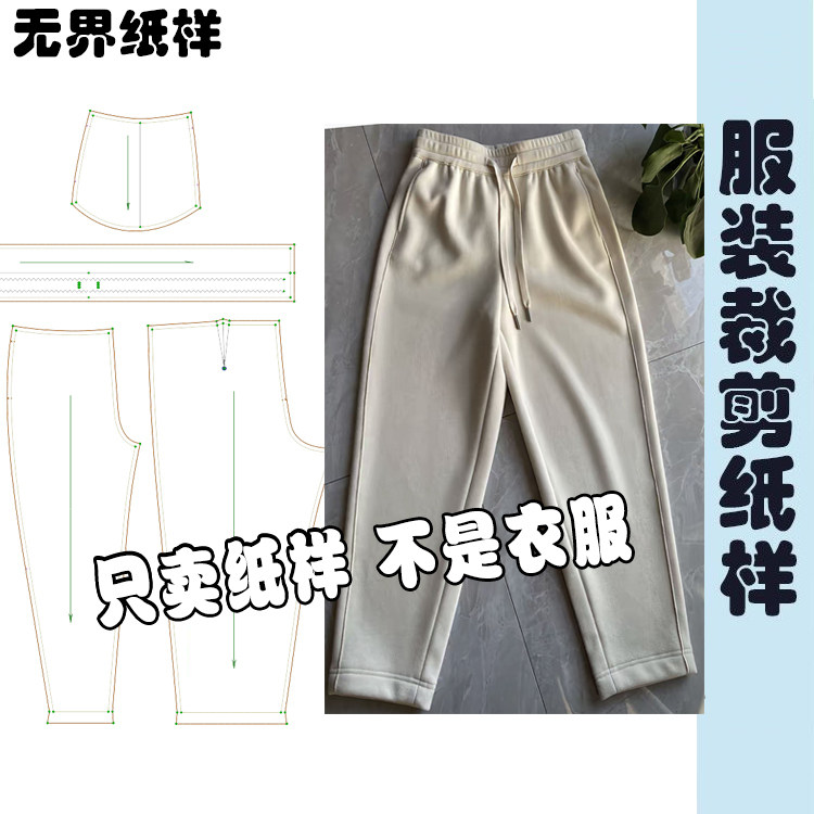 服装裁剪纸样图纸新款女