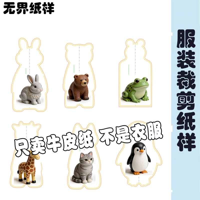 儿童隔汗巾小孩子隔汗用新手神器diy纸样模板隔汗巾裁剪图纸A226