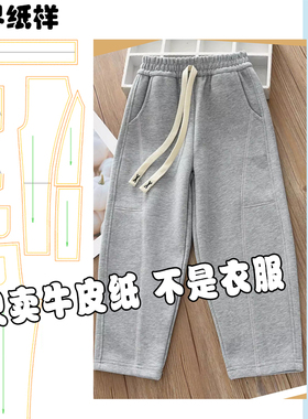 DIY女大童休闲弯刀卫衣裤纸样图新款青少年慵懒直筒裤学生裤A157
