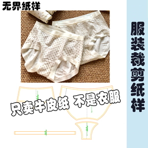 女士内裤中腰碎花桑蚕丝裆