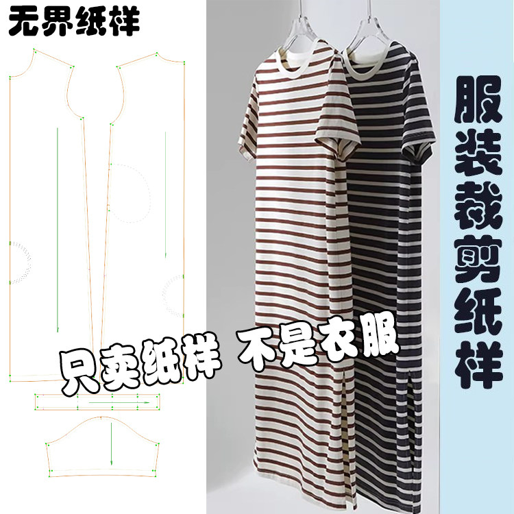 【服装图纸】夏季新款短袖圆领连衣裙缝纫裁剪纸样家居裙纸版A086
