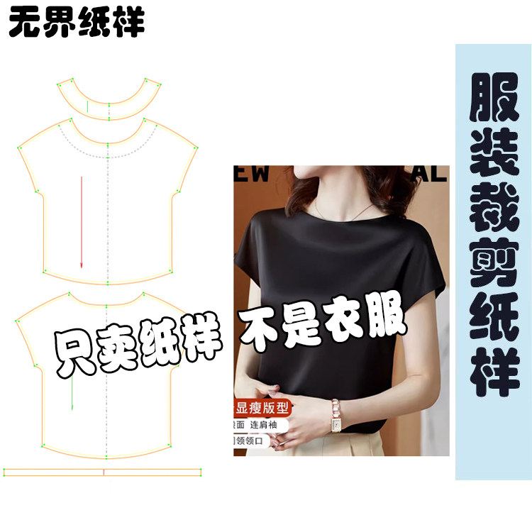 DIY新款牛皮纸显瘦短袖女上衣