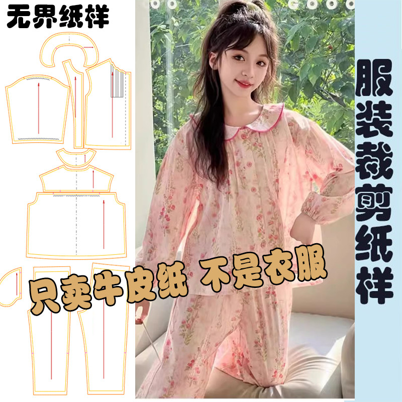 女童睡衣圆领套装薄款家居服