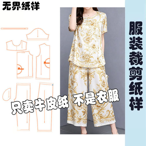中老年妈妈装棉绸两件套