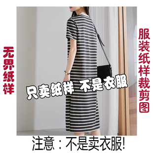 【服装图纸】夏季新款短袖圆领连衣裙缝纫裁剪纸样家居裙纸版A086