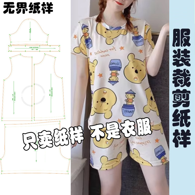缝纫家居纸版裁剪图纸