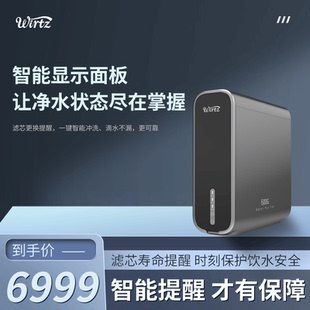 沃滋净水  600G大通量RO反渗透净水机