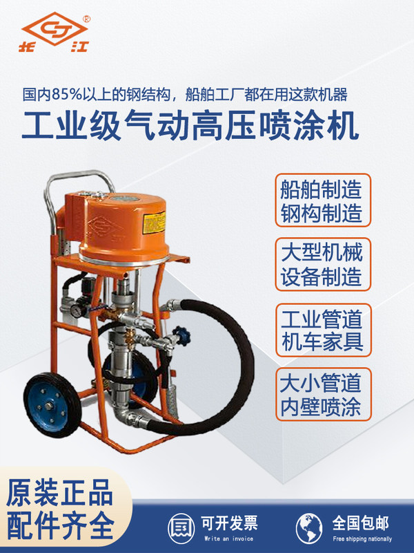 长江气动高压无气喷涂机9c钢结构粘稠油漆喷漆机9cii喷漆泵