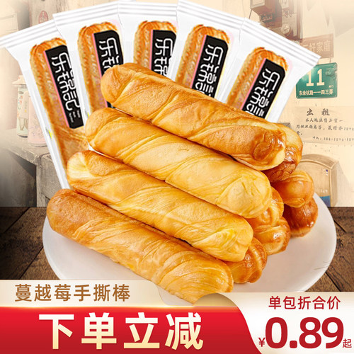 乐锦记蔓越莓手撕棒面包