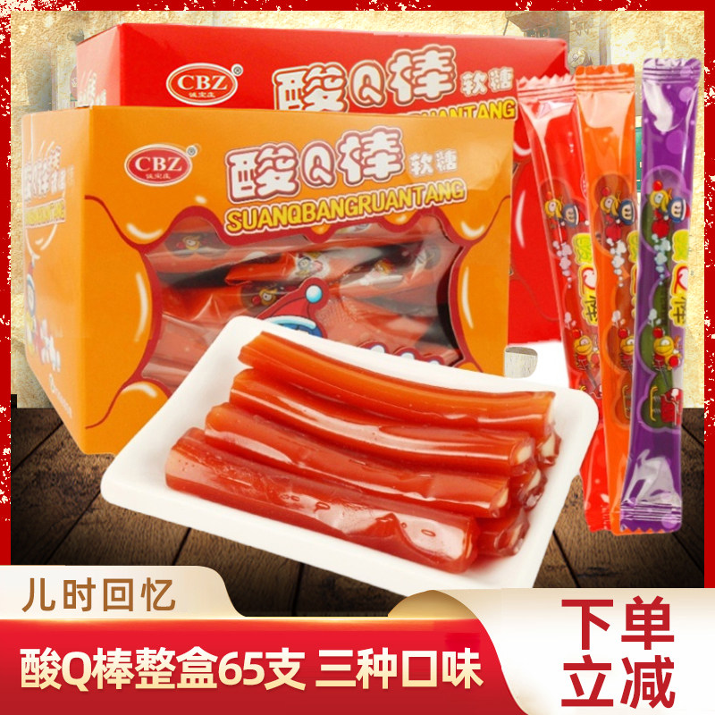 酸Q棒拉丝软糖水果味儿童糖果90后怀旧小时候零食儿时小吃食品年