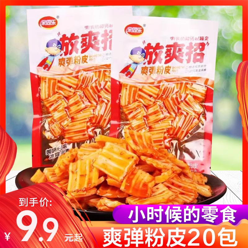 余同乐爽弹粉皮Q弹辣条凉皮8090后儿时校园休闲食品小零食小吃