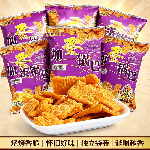狗牙儿加蛋锅巴膨化食品8090后怀旧零食小吃薯片休闲解馋小包装
