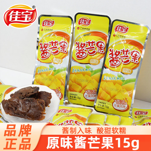 佳宝九制酱芒果15g芒果干酸甜蜜饯果脯怀旧网红休闲小吃零食品