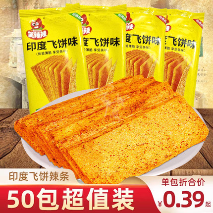 笑辣辣印度飞饼辣条大辣片8090后怀旧零食小吃休闲儿时食品年代