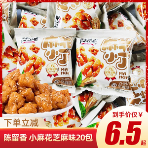 陈留香麻花小丁芝麻味追剧小零食休闲小吃怀旧磨牙食品独立小包装