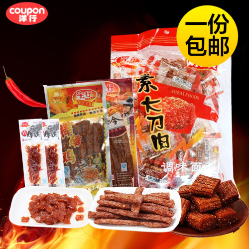宇仔大刀肉辣条面筋豆干80怀旧