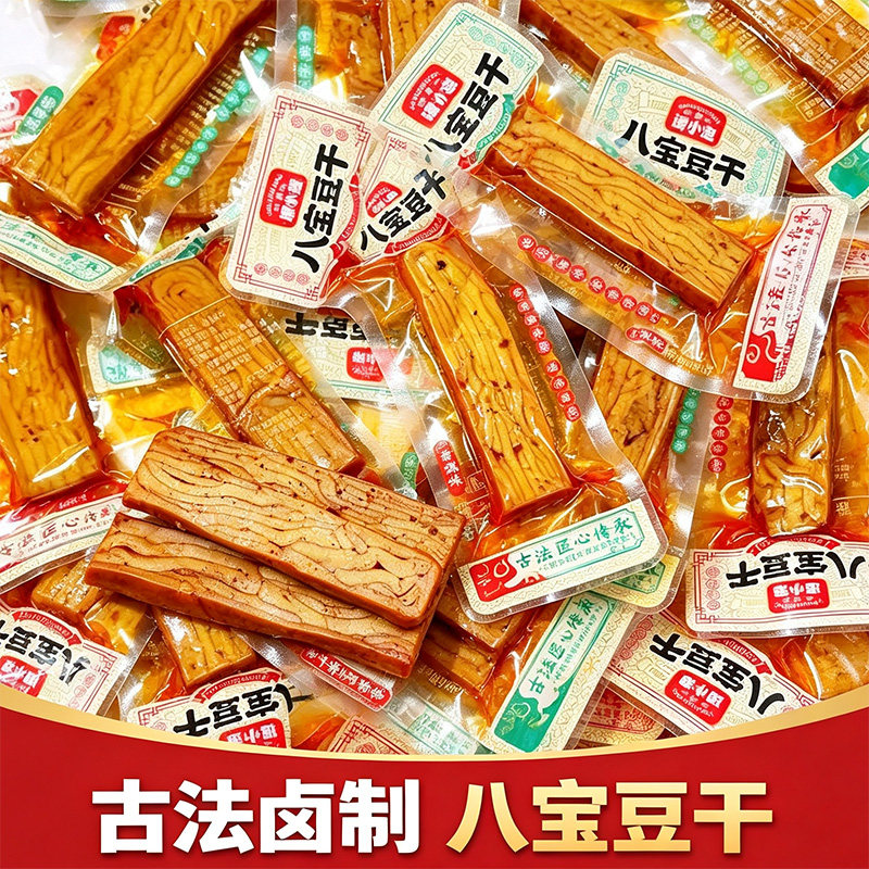 谭小泡八宝豆干卤香香辣味老豆腐干重庆风味解馋小吃办公室零食
