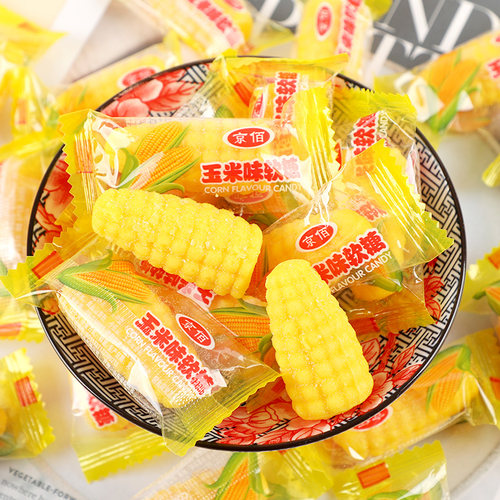 玉米橘子软糖桔子结婚订婚喜糖QQ糖怀旧橡皮糖休闲零食小吃年货