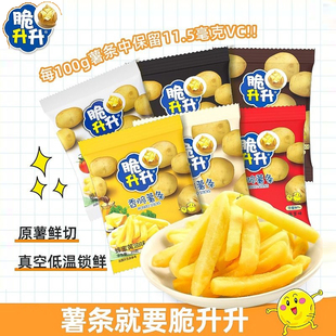 脆升升薯条香脆蜂蜜黄油味脆生生原切薯片办公室春游零食品小吃