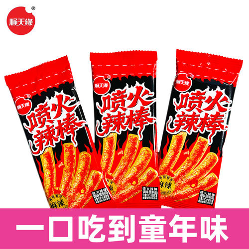 顺天缘辣条喷火辣棒麻辣零食经典童年怀旧味道香辣甜辣休闲食品