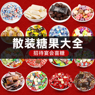 散装糖果薄荷糖软糖宏源陈皮糖大白兔批发商用喜糖结婚招待等位