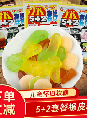 优卡5+2套餐橡皮糖8090后小时候的怀旧小吃零食糖果QQ糖休闲食品