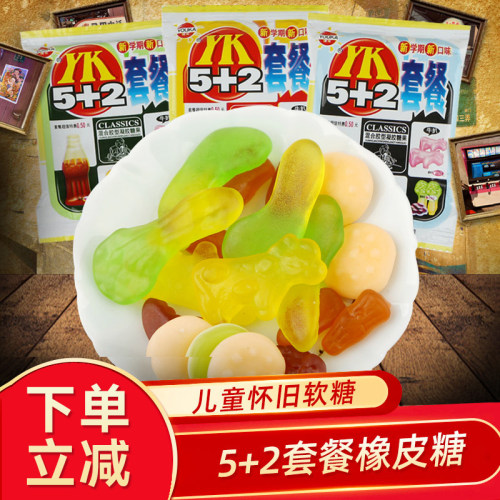 优卡5+2套餐橡皮糖优卡