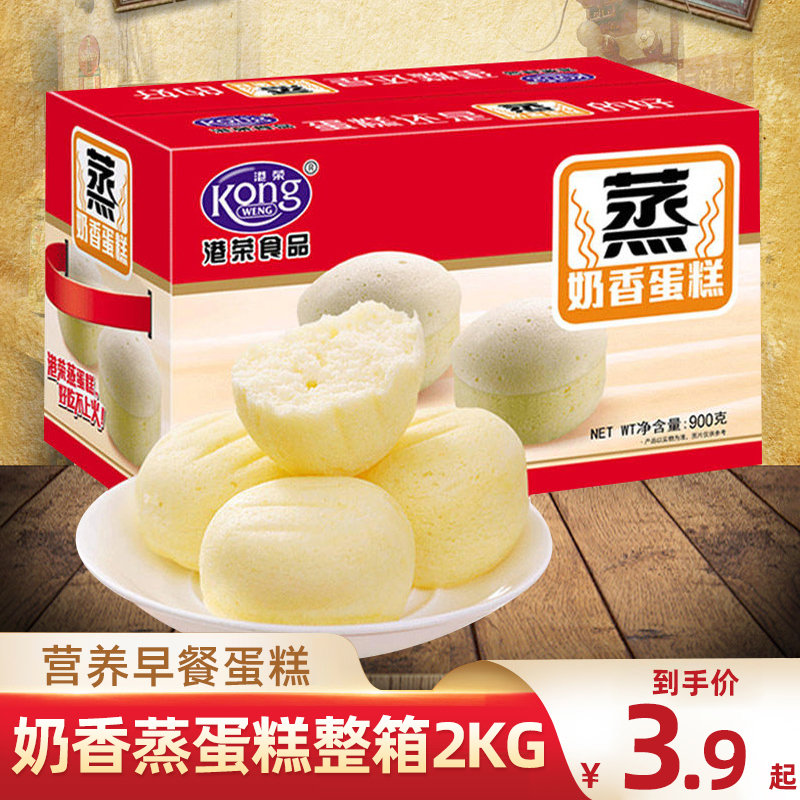港荣蒸蛋糕小面包营养早餐整箱