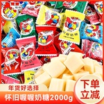 喔喔奶糖wowo佳佳咖啡糖果90后怀旧儿童零食结婚庆过年货伴手礼物