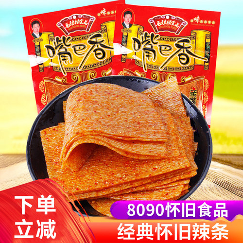 嘴巴香亲嘴片怀旧学生小时候