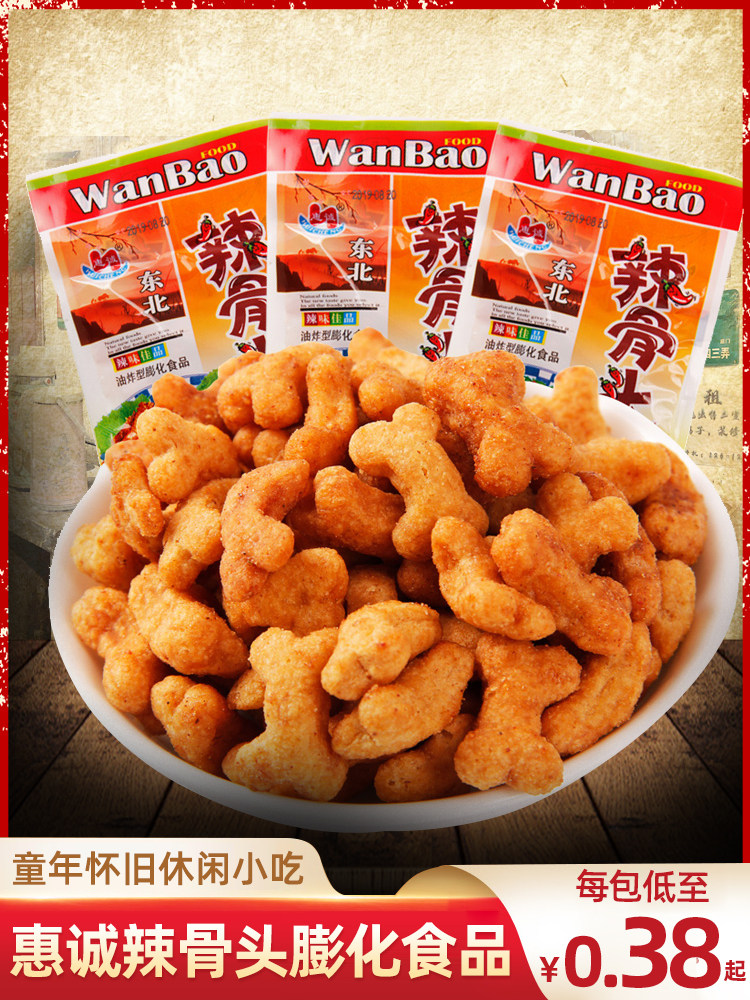 惠诚东北辣骨头味8090怀旧90后校园膨化小时候的零食品散装自选