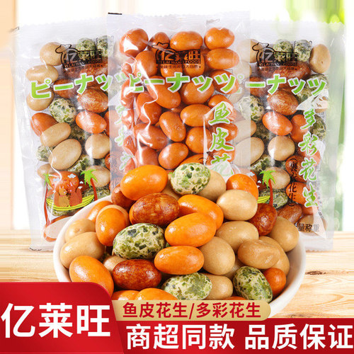 亿莱旺鱼皮花生脆皮花生豆多彩花生米怀旧零食老式炒货小吃下酒