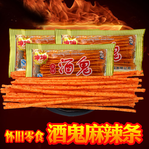 坤坤酒鬼麻辣小时候零食记忆