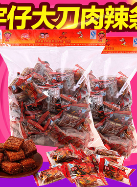 宇仔大刀肉大包辣条面筋8090后儿时怀旧休闲麻辣零食品解馋小吃