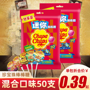 阿尔卑斯珍宝珠水果棒棒糖迷你硬糖散装喜糖儿童休闲糖果春游零食