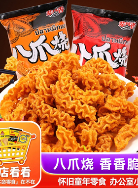辈儿香网红八爪烧锅巴小包装8090后怀旧儿时膨化解馋磨牙小零食