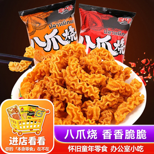 辈儿香网红八爪烧锅巴小包装8090后怀旧儿时膨化解馋磨牙小零食